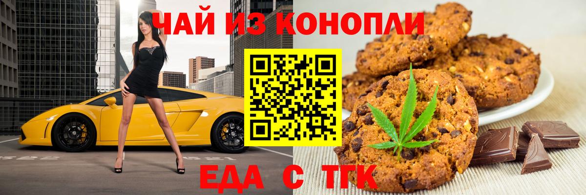 Сыктывкар  Canna-Cookies конопля  Вход с VPN 