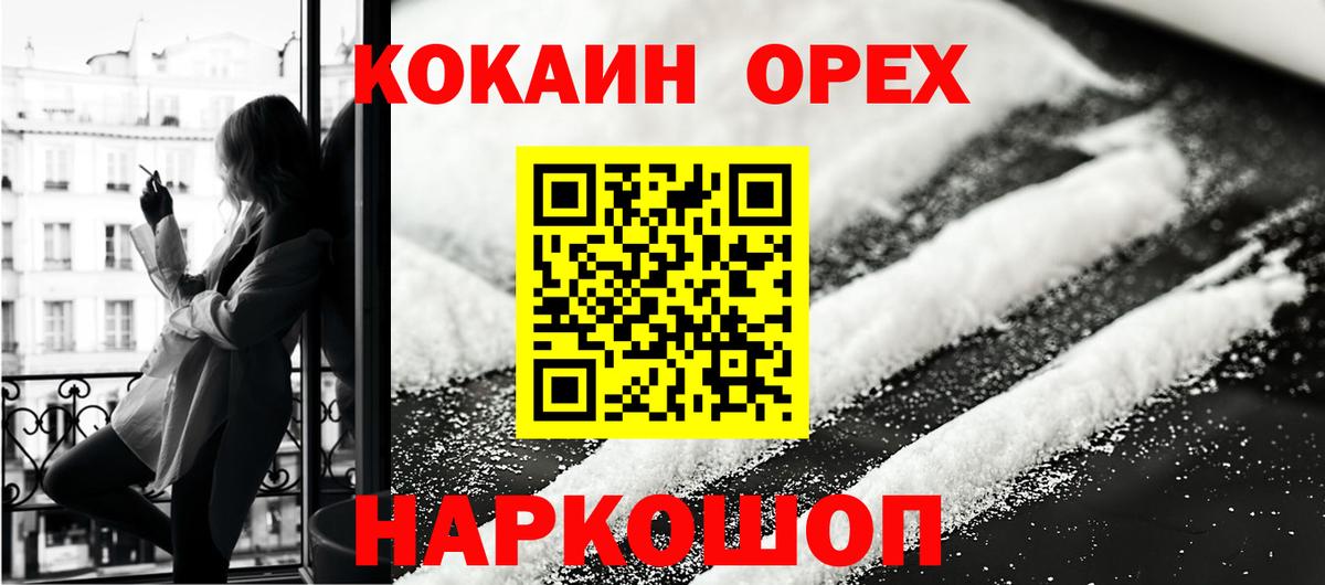 COCAIN Эквадор  КОКАИН Перу  Cocaine  Сыктывкар  Вход с VPN 