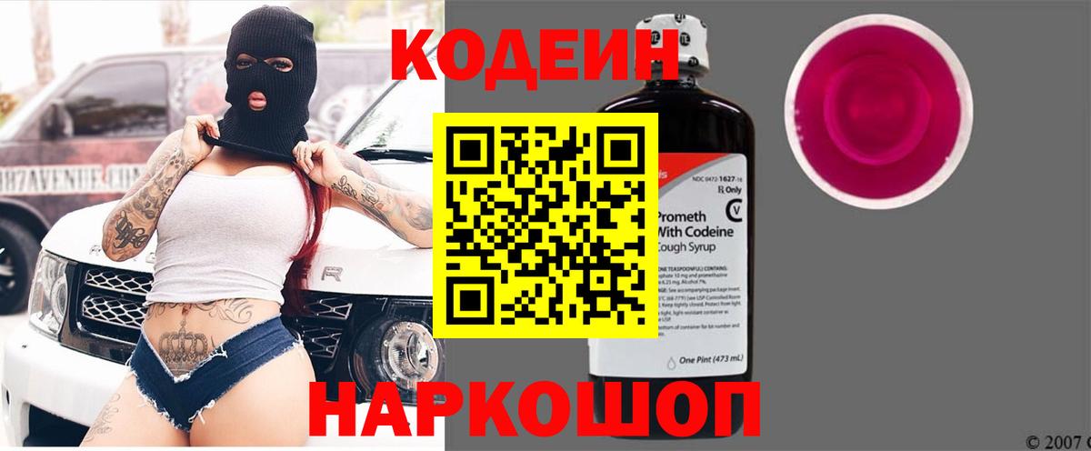 Codein Purple Drank Сыктывкар