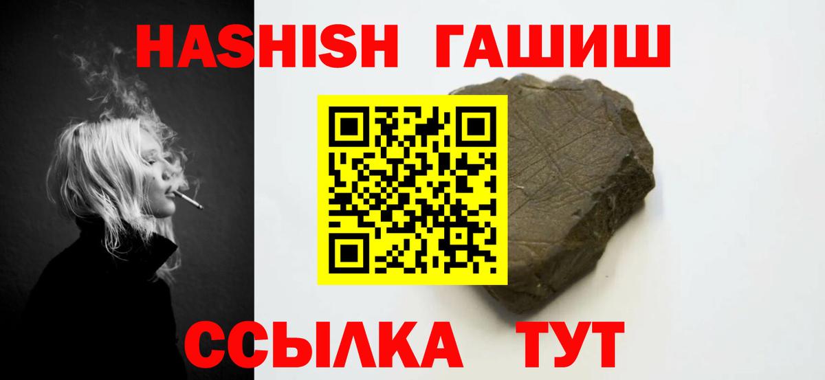 Сыктывкар  ГАШИШ гарик  Вход с VPN  Гашиш Cannabis 