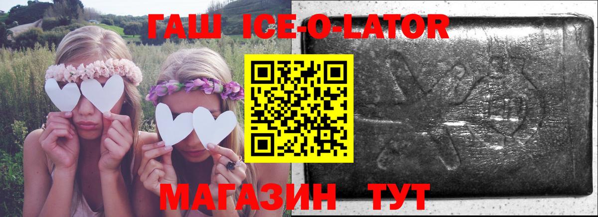 Гашиш Ice-O-Lator Сыктывкар