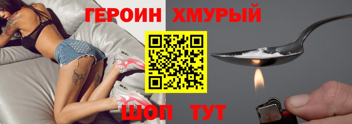 Героин  Вход с VPN  Сыктывкар  ГЕРОИН VHQ 
