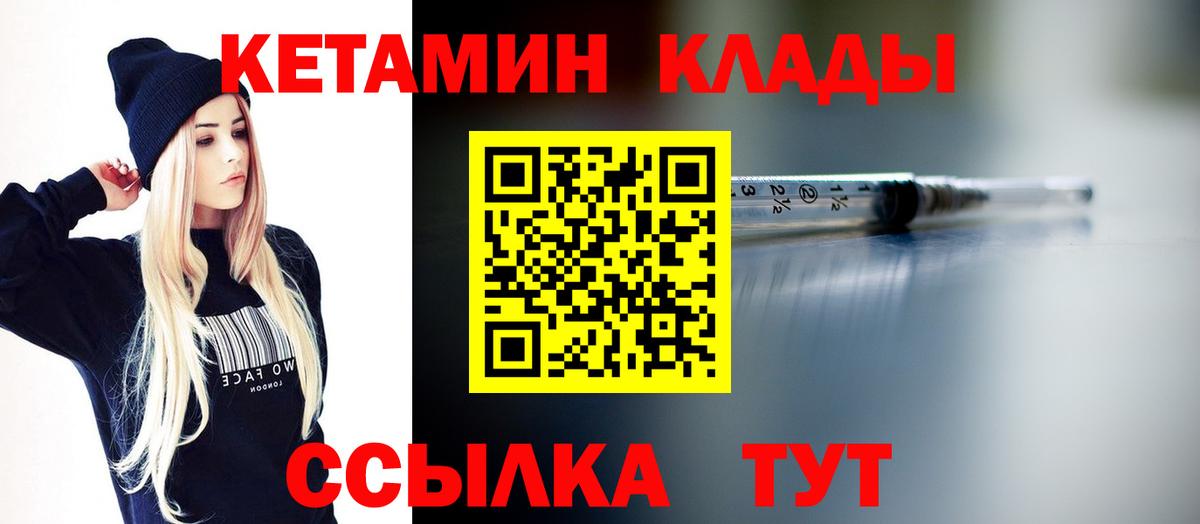 КЕТАМИН ketamine  КЕТАМИН ketamine  Вход с VPN  Сыктывкар 