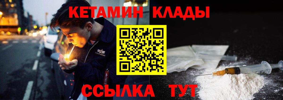 КЕТАМИН VHQ Сыктывкар