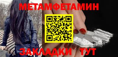 первитин Нягань