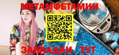 первитин Нягань