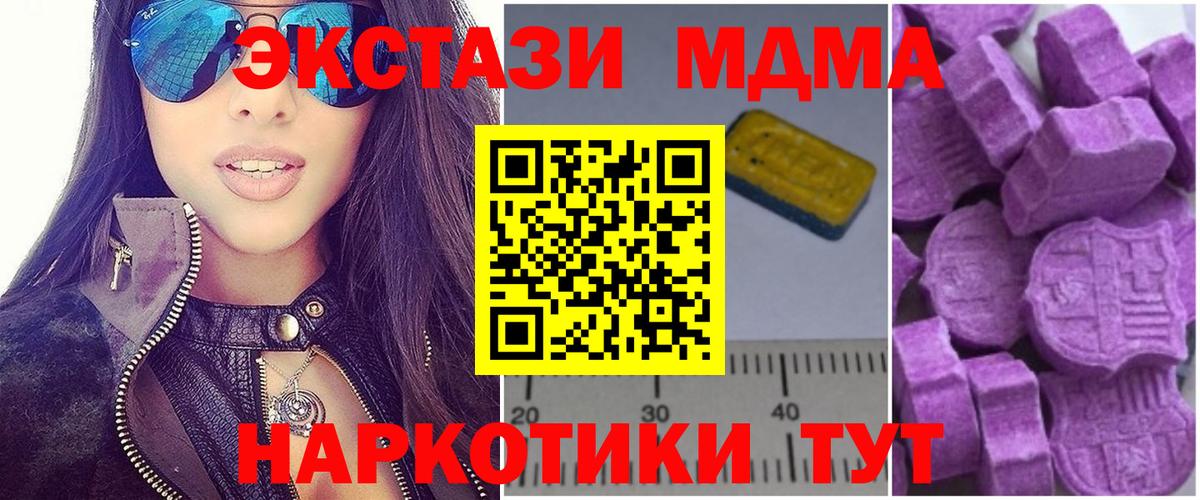 MDMA VHQ  Вход с VPN  Сыктывкар  МДМА Molly 