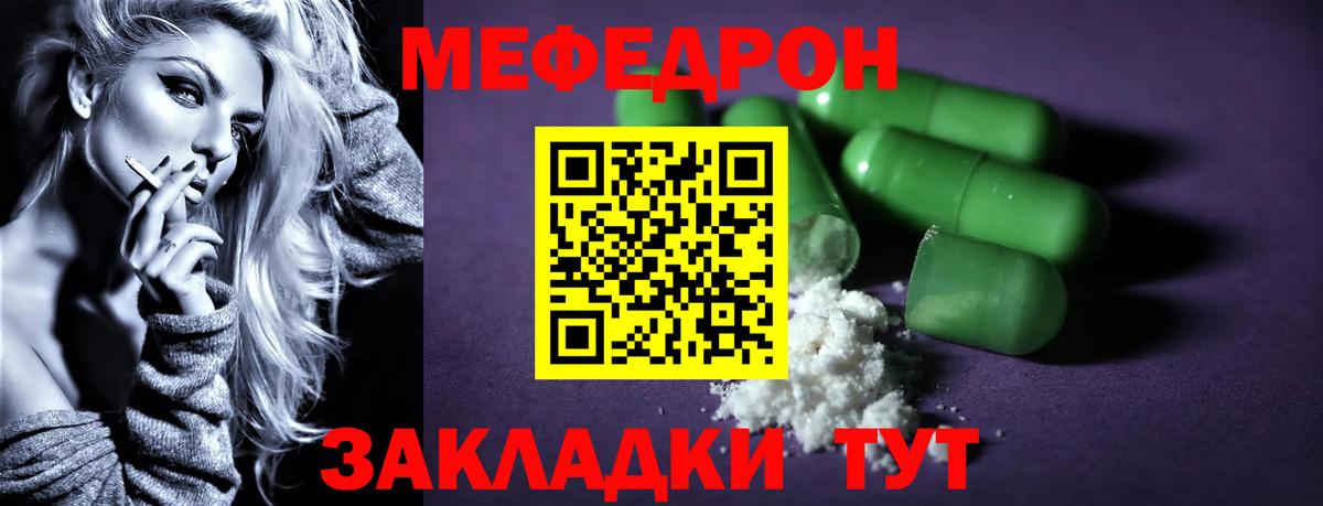 Меф мяу мяу кристаллы Сыктывкар