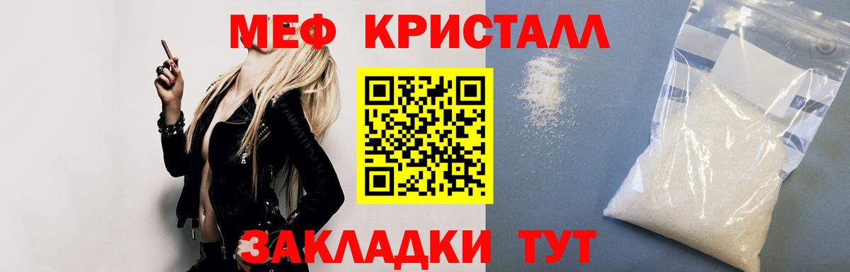 МЯУ-МЯУ  МЕФ  Сыктывкар  Вход с VPN  Мефедрон кристаллы  МЕФ мяу мяу 