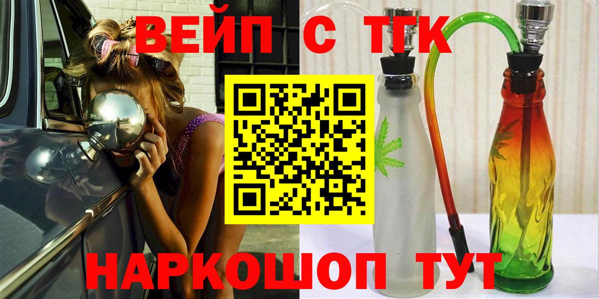 Дистиллят ТГК концентрат  Вход с VPN  где можно купить наркотик  Дистиллят ТГК концентрат  Сыктывкар 