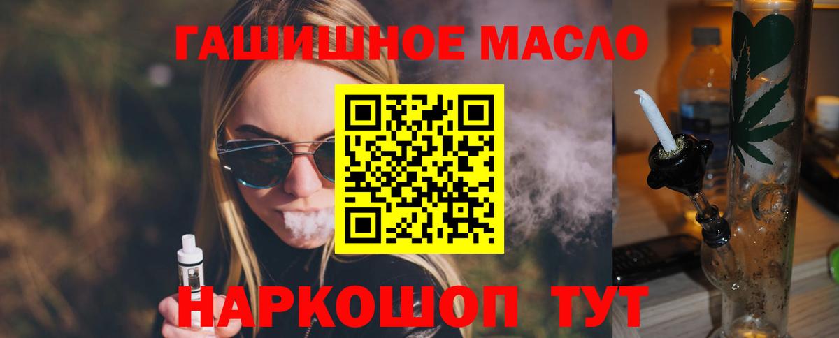 ТГК вейп Сыктывкар